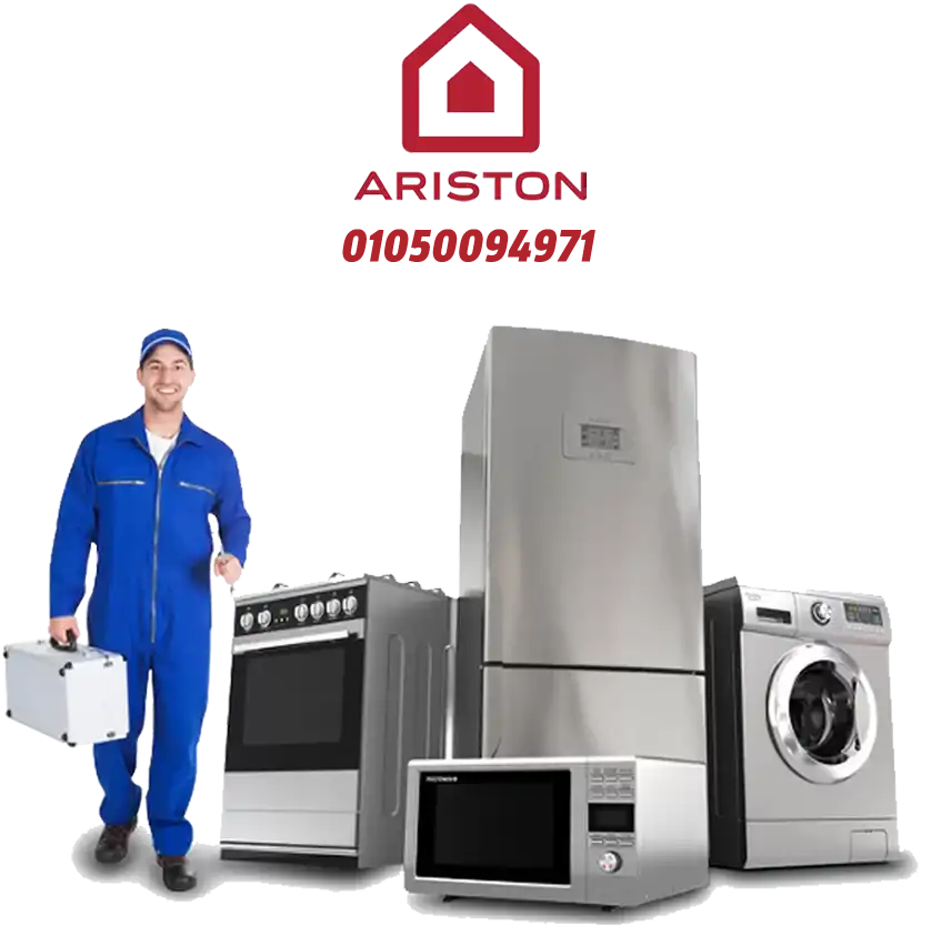 Ariston Hotline